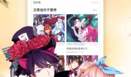 高清漫画下载,尽享视觉盛宴的秘籍解析