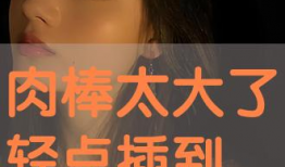 轻点插视频,揭秘短视频制作背后的创意与技巧